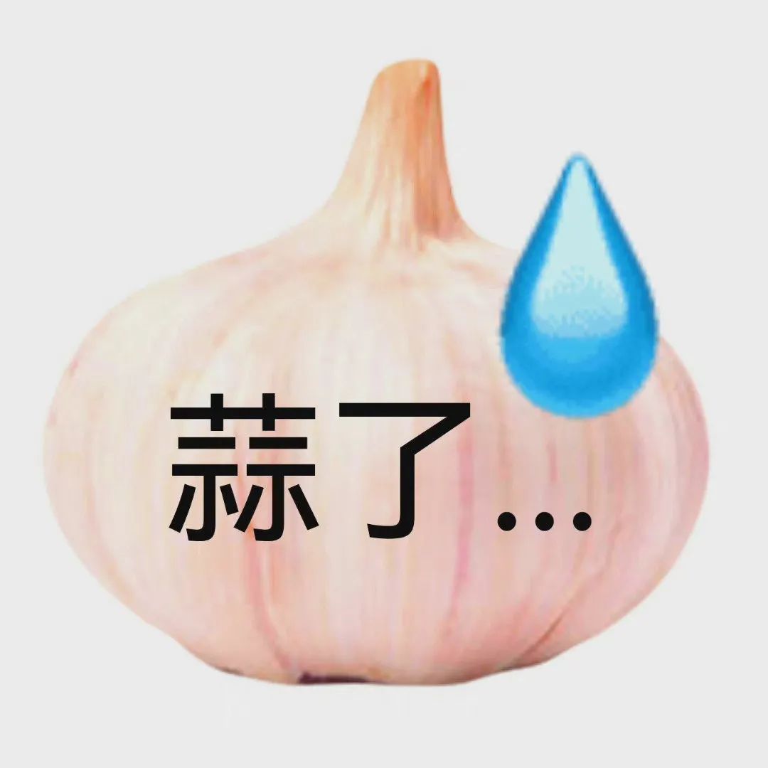 图片[1]-奇怪的表情包来了-喜欢表情包分享—全网表情包