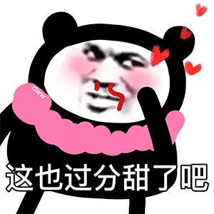 图片[3]-我可以色色吗-喜欢表情包分享—全网表情包