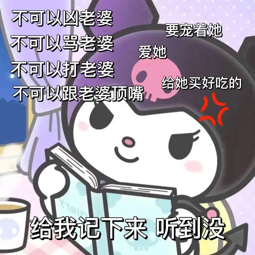图片[21]-真是草了-喜欢表情包分享—全网表情包