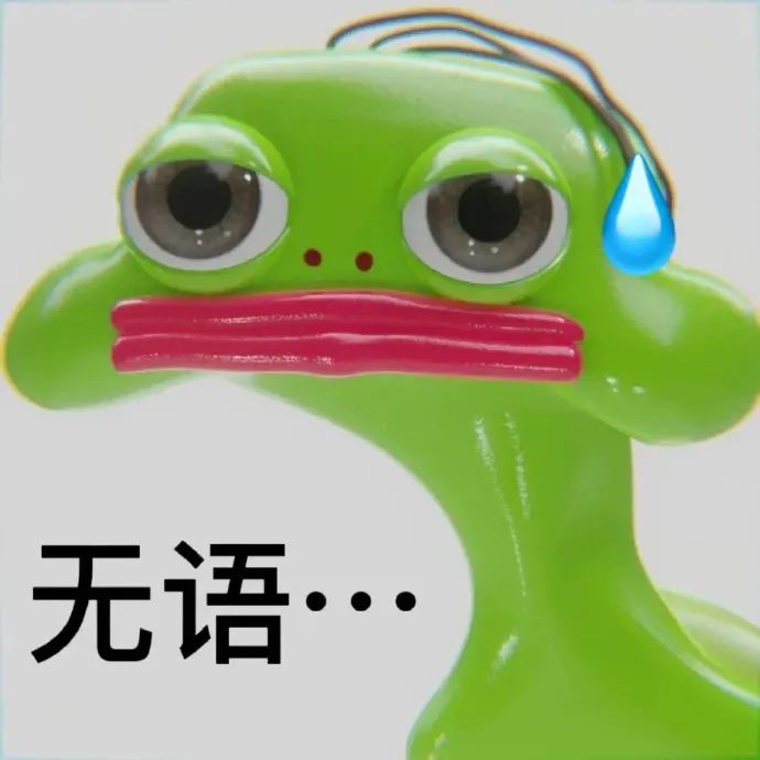 图片[10]-表情包-喜欢表情包分享—全网表情包