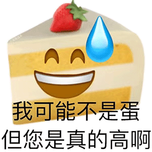 图片[2]-收图世间到~-喜欢表情包分享—全网表情包