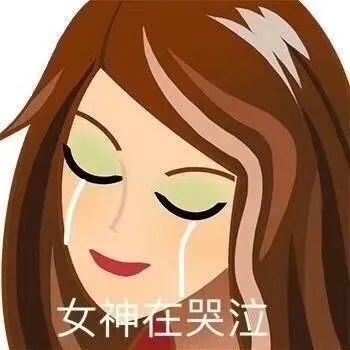 图片[6]-表情包-喜欢表情包分享—全网表情包