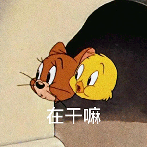 图片[6]-来一局-喜欢表情包分享—全网表情包
