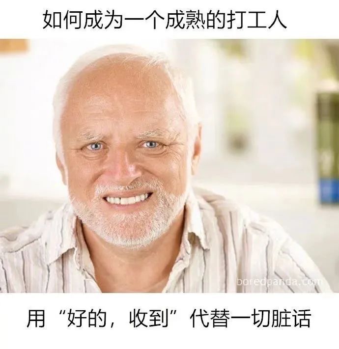 图片[4]-今日份沙雕图-喜欢表情包分享—全网表情包
