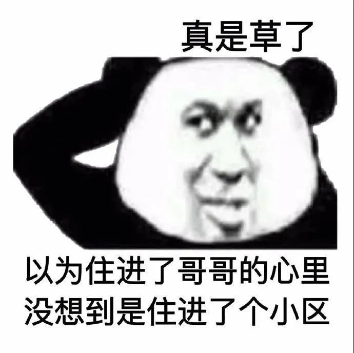 图片[11]-表情包-喜欢表情包分享—全网表情包