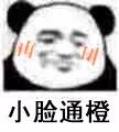 图片[8]-表情包：我很高贵，而你不配-喜欢表情包分享—全网表情包