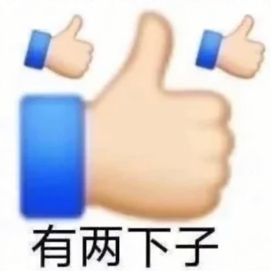 图片[50]-就你，给我看看你腹肌-喜欢表情包分享—全网表情包