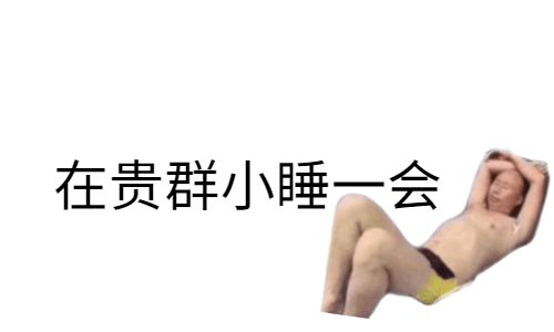 图片[13]-宝贝我今天巨巨巨想你-喜欢表情包分享—全网表情包