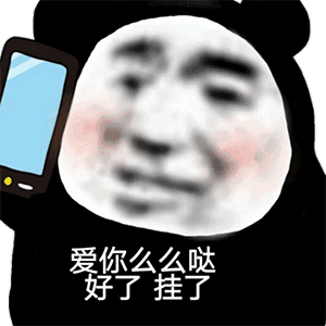 图片[25]-50个沙雕可爱熊猫头表情-喜欢表情包分享—全网表情包