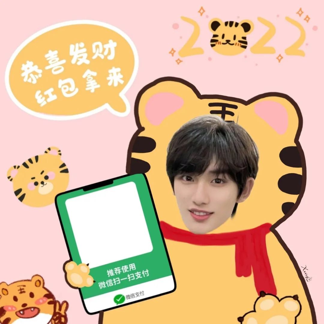 图片[31]-过年收红包扫码表情包来咯-喜欢表情包分享—全网表情包