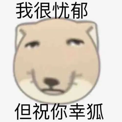 图片[20]-新沙雕表情包大全-喜欢表情包分享—全网表情包