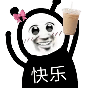 图片[6]-老公我来啦-喜欢表情包分享—全网表情包