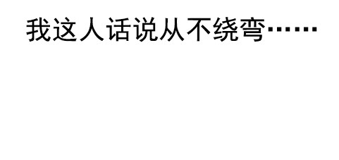 图片[3]-说来话长-喜欢表情包分享—全网表情包