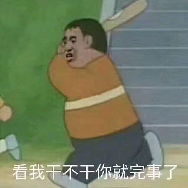 图片[4]-我就是拽-喜欢表情包分享—全网表情包