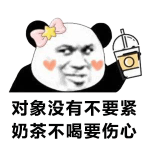 图片[11]-开摆-喜欢表情包分享—全网表情包
