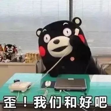 图片[9]-我这就滚-喜欢表情包分享—全网表情包