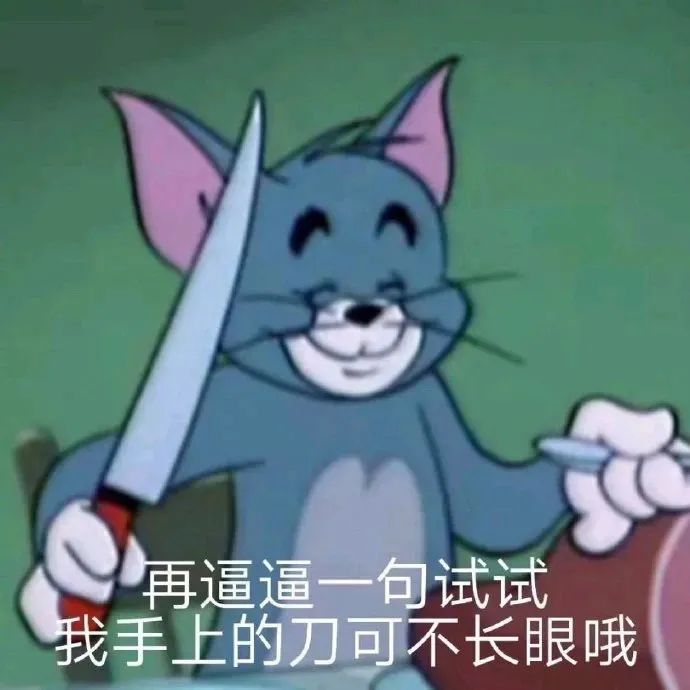 图片[9]-沙雕表情包-喜欢表情包分享—全网表情包