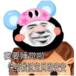 图片[39]-50个沙雕可爱熊猫头表情-喜欢表情包分享—全网表情包