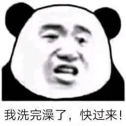 图片[8]-表情包-喜欢表情包分享—全网表情包