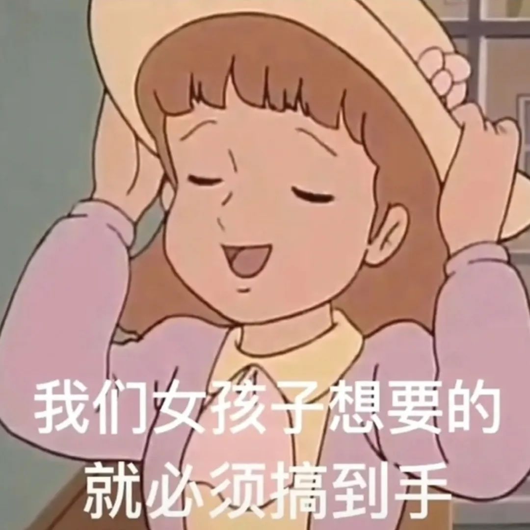 图片[17]-50个抖音很火的表情包-喜欢表情包分享—全网表情包