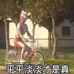 图片[32]-这巴掌是赏你的之奥特曼-喜欢表情包分享—全网表情包