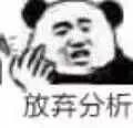 图片[5]-我就是缠你的身子-喜欢表情包分享—全网表情包