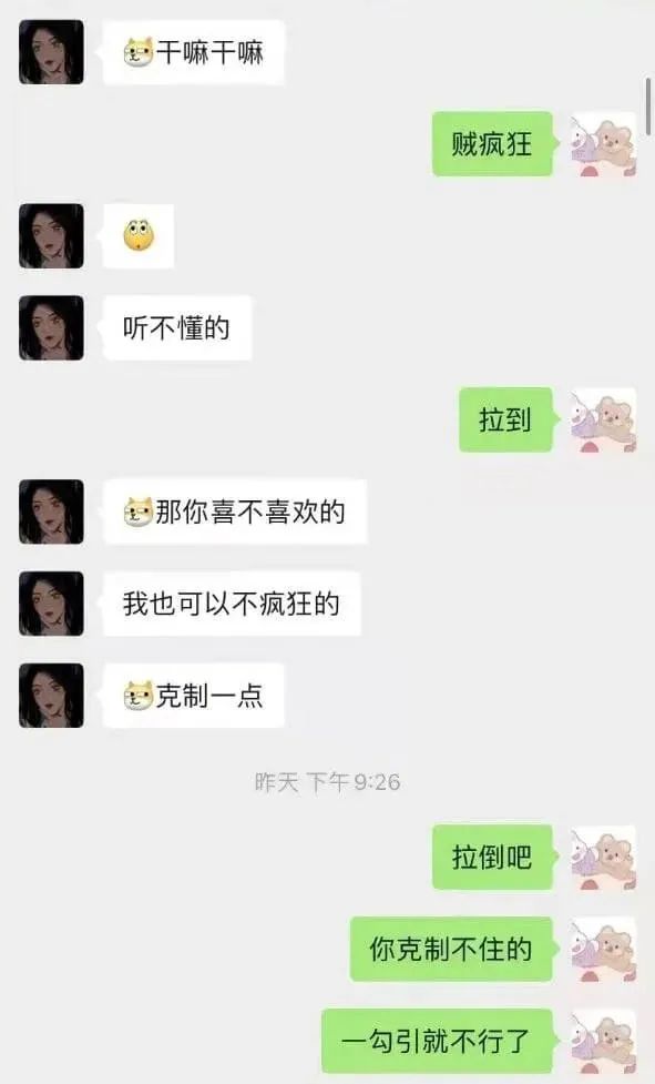 图片[8]-中学老师双双出轨，不雅聊天记录曝光，这种人…-喜欢表情包分享—全网表情包