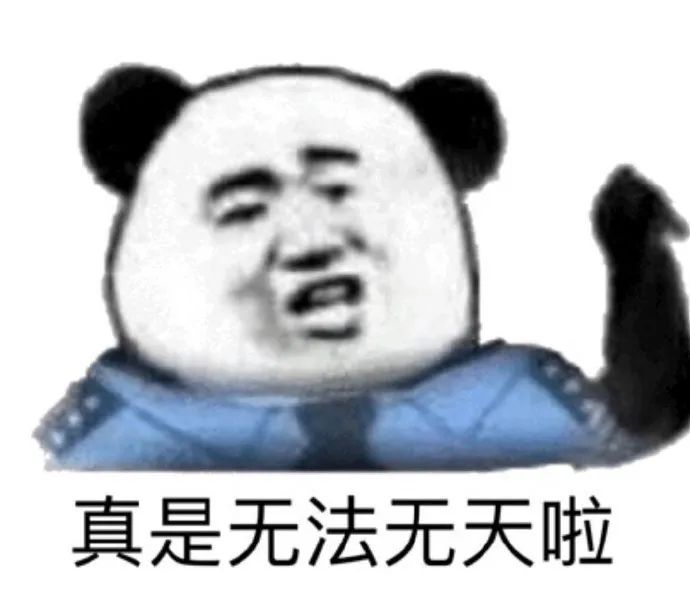 图片[55]-032 表情包还得是熊猫头-喜欢表情包分享—全网表情包