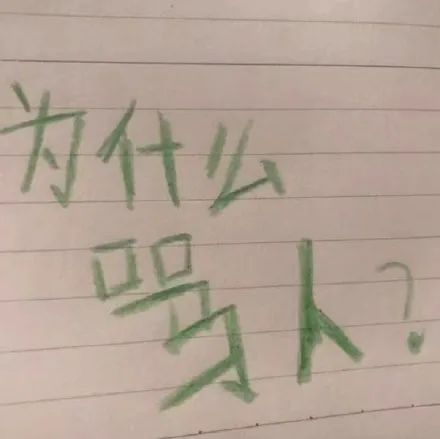 图片[4]-手写字体表情增加了-喜欢表情包分享—全网表情包