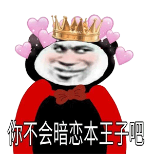 图片[5]-新熊猫头表情包-喜欢表情包分享—全网表情包