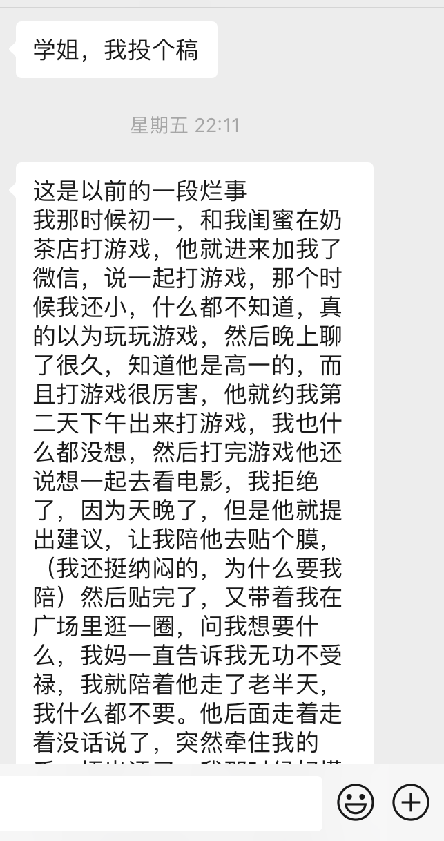 图片[1]-“被男友在公共场合摸胸，强行扒开衣服…"-喜欢表情包分享—全网表情包