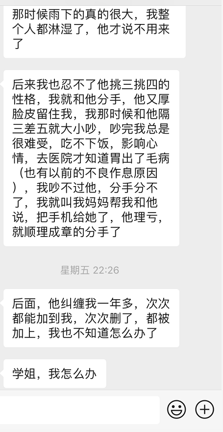 图片[5]-“被男友在公共场合摸胸，强行扒开衣服…"-喜欢表情包分享—全网表情包