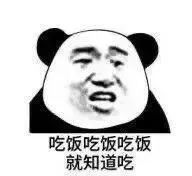 图片[9]-表情包-喜欢表情包分享—全网表情包