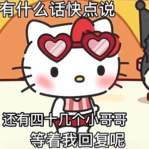 图片[3]-你是来拉屎的吗-喜欢表情包分享—全网表情包