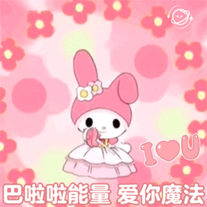 图片[5]-宝贝我今天巨巨巨想你-喜欢表情包分享—全网表情包