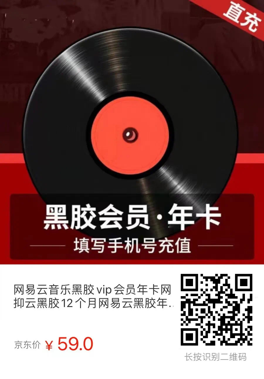 图片[7]-【最后一天】4.6折起 B 站大会员 / 腾讯视频 / QQ 音乐 / 网易云音乐…-喜欢表情包分享—全网表情包