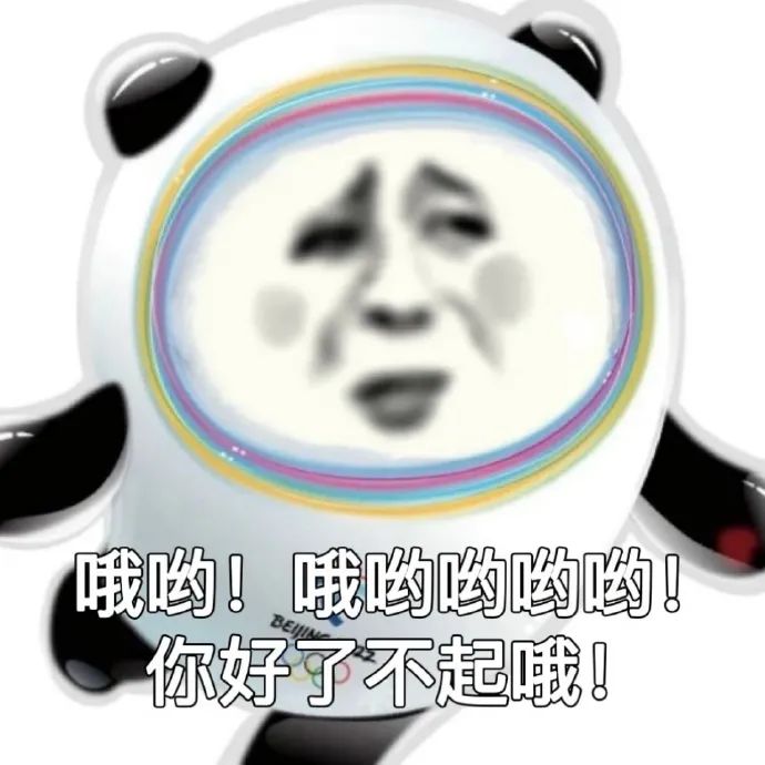 图片[14]-冰墩墩超火表情包大全-喜欢表情包分享—全网表情包