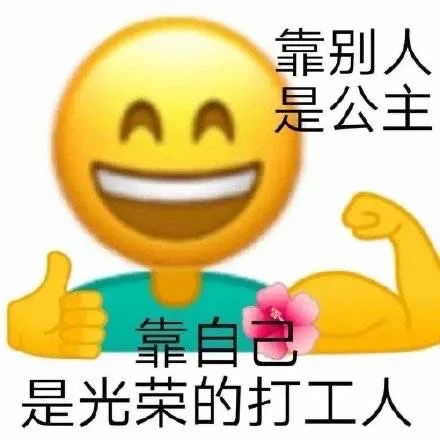 图片[10]-芜湖 起飞~-喜欢表情包分享—全网表情包