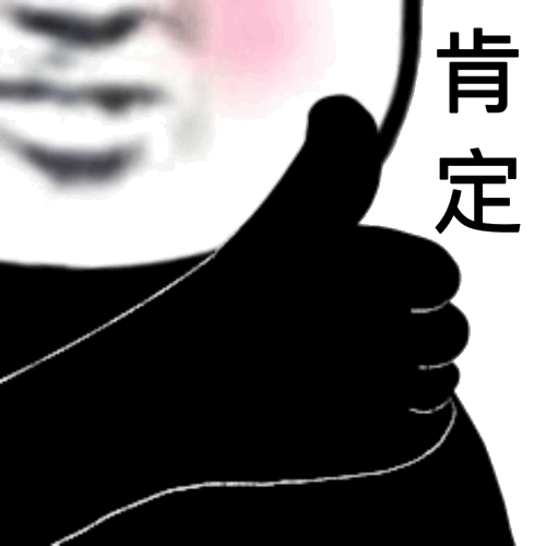 图片[14]-表情包-喜欢表情包分享—全网表情包