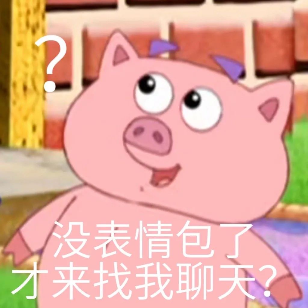 图片[14]-奇怪的表情增加了-喜欢表情包分享—全网表情包