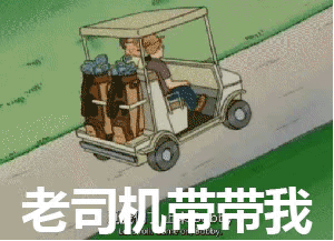 图片[20]-我可是你骚断的腿-喜欢表情包分享—全网表情包