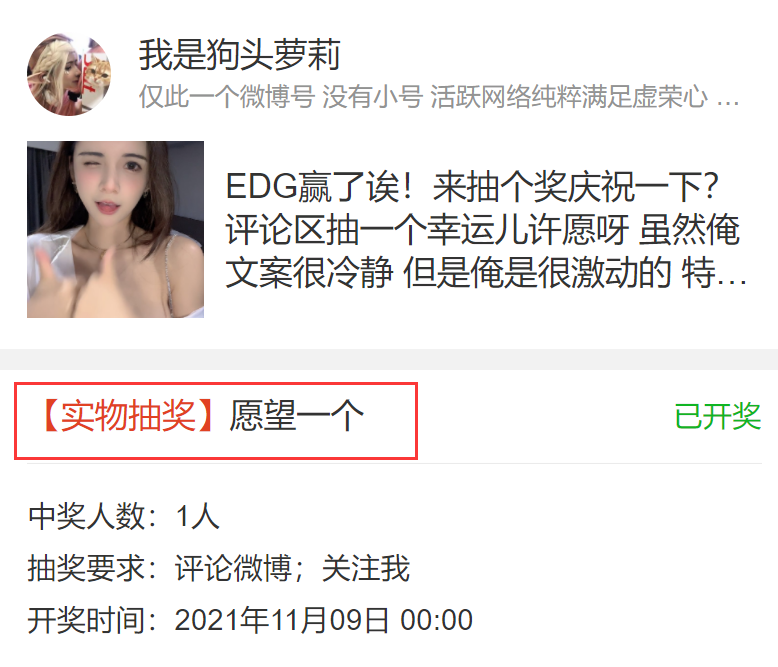 图片[4]-以为“劫涩”结果只图财，狗头萝莉粉丝中奖，理智折现7777现金-喜欢表情包分享—全网表情包