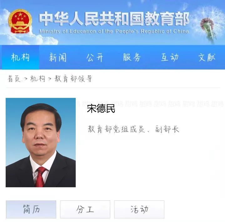 图片[8]-要想成绩靠得住 还得转转教育部（新）-喜欢表情包分享—全网表情包