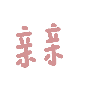 图片[8]-妈呀妈呀-喜欢表情包分享—全网表情包