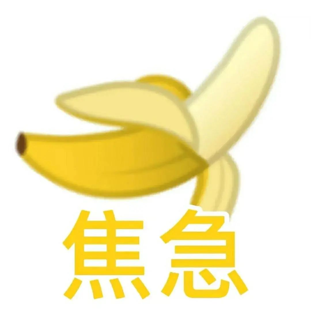 图片[17]-热门水果表情包-喜欢表情包分享—全网表情包