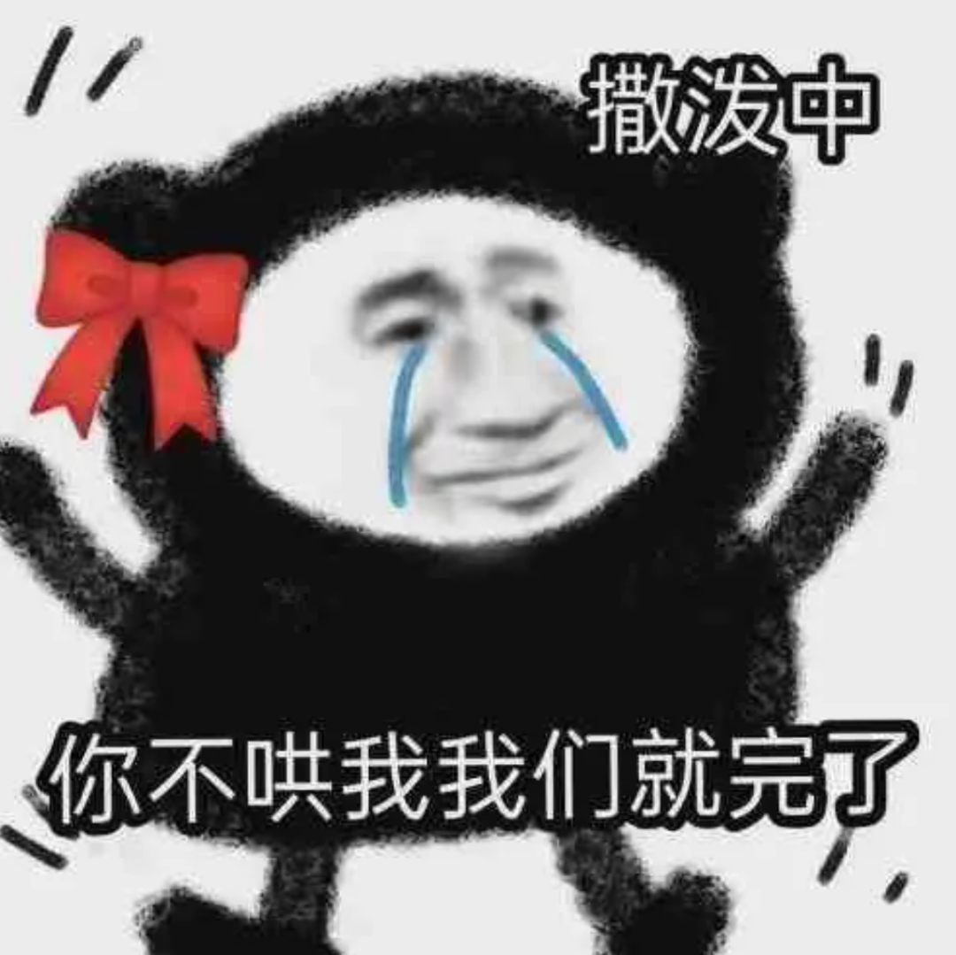 图片[20]-50个抖音很火的表情包-喜欢表情包分享—全网表情包