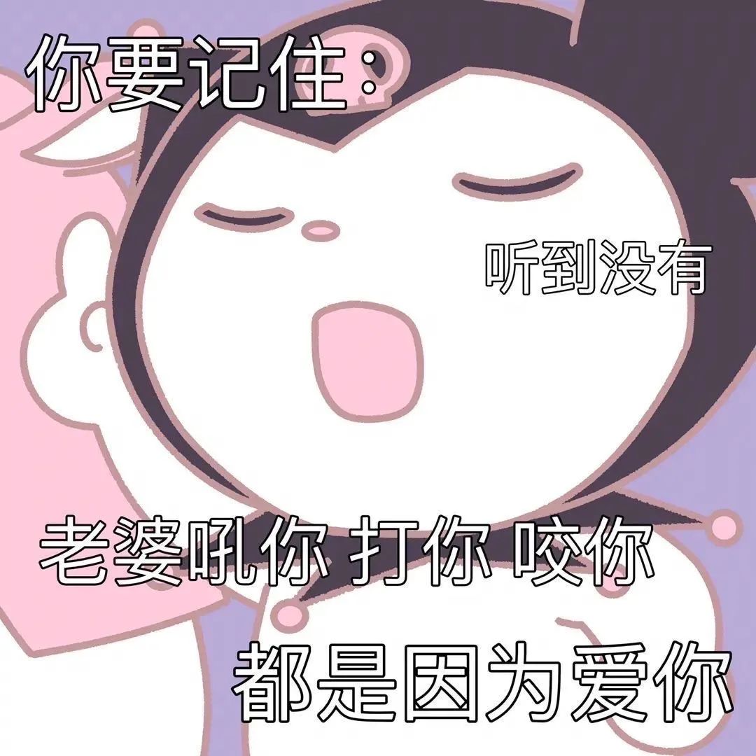 图片[6]-超可之情侣头像-喜欢表情包分享—全网表情包