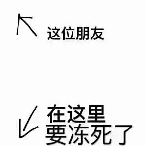 图片[2]-老婆开门-喜欢表情包分享—全网表情包