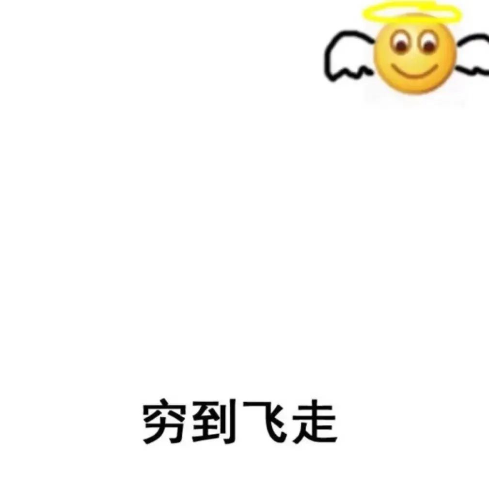 图片[18]-有屁不放就憋着，哎？就是玩！-喜欢表情包分享—全网表情包