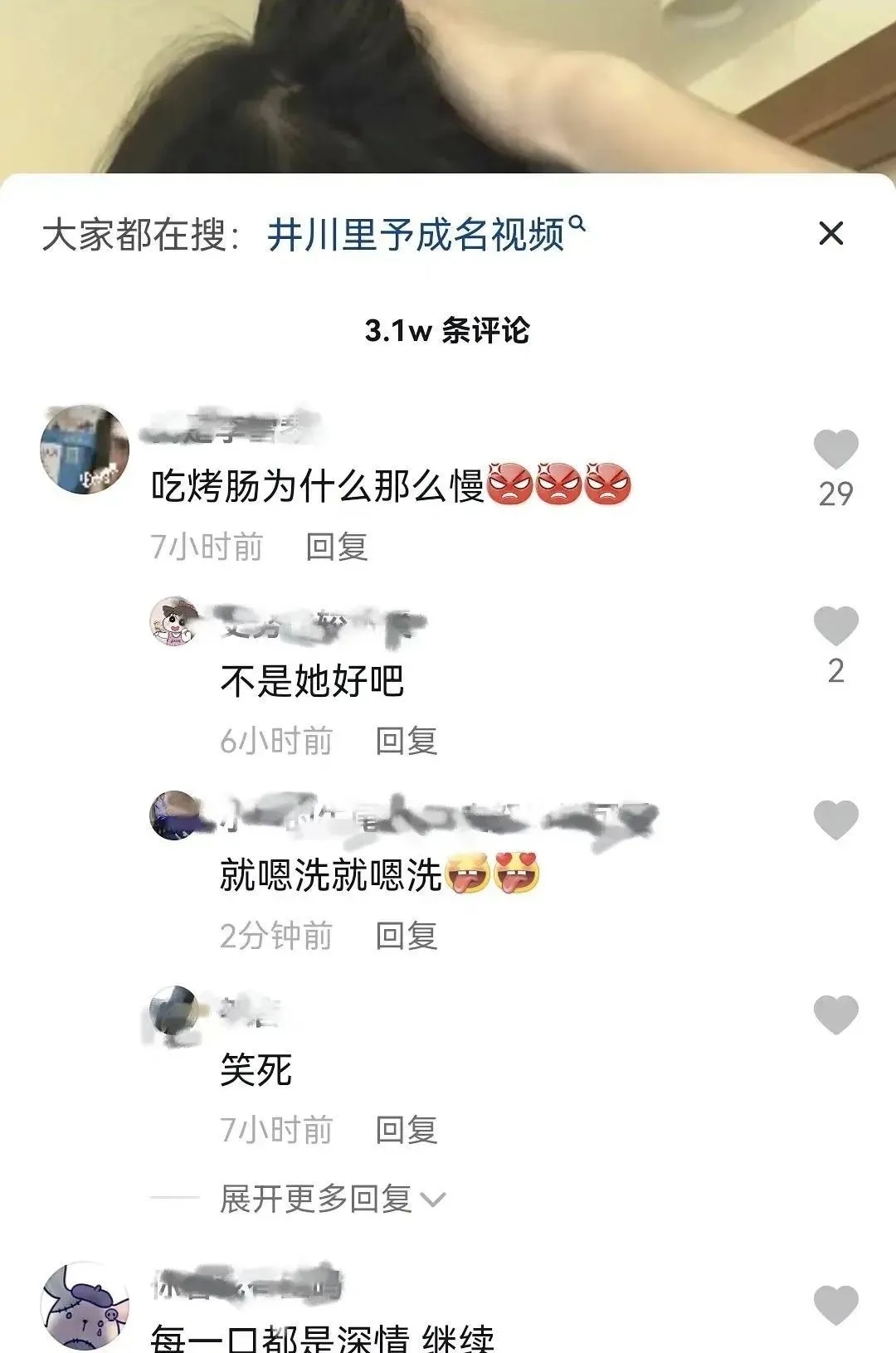 图片[4]-“纯欲天花板” 井川里予, 被爆不雅视频？-喜欢表情包分享—全网表情包
